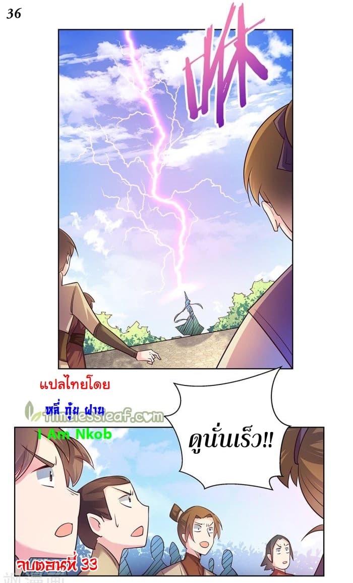 Above All Gods page 37