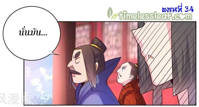Above All Gods page 2