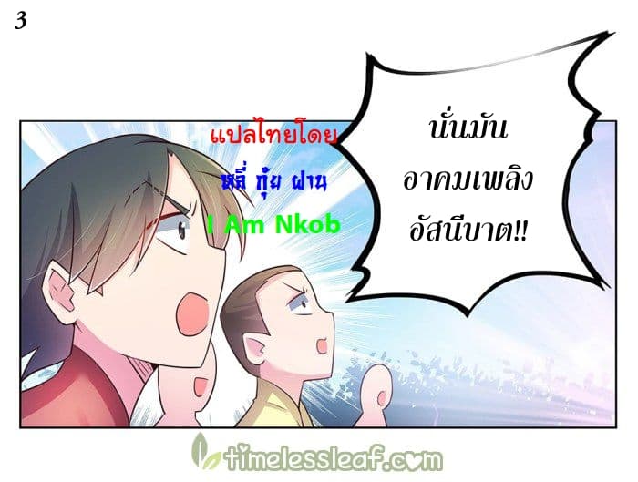 Above All Gods page 4