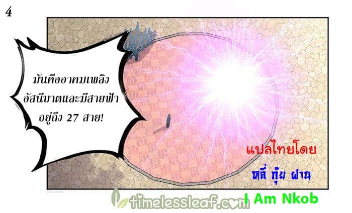Above All Gods page 5