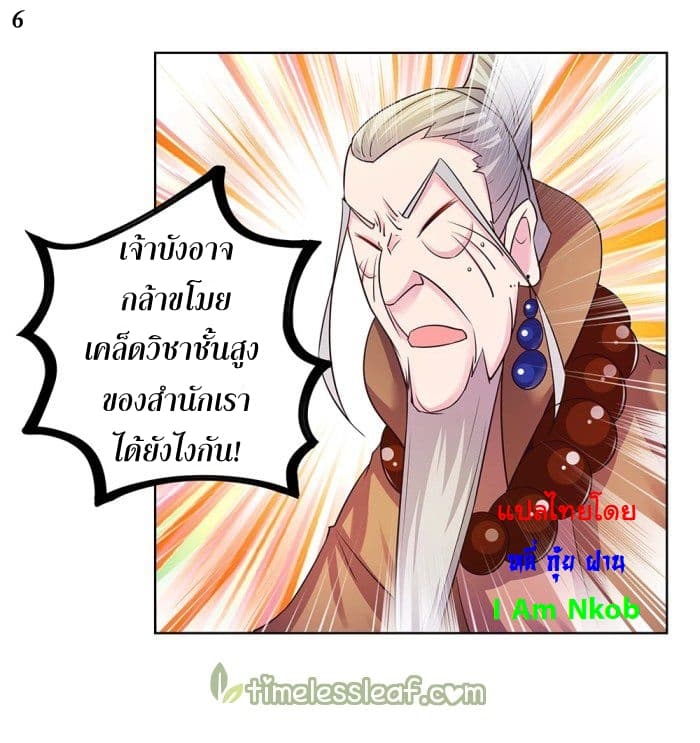Above All Gods page 7
