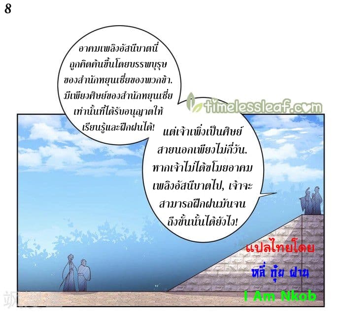 Above All Gods page 9