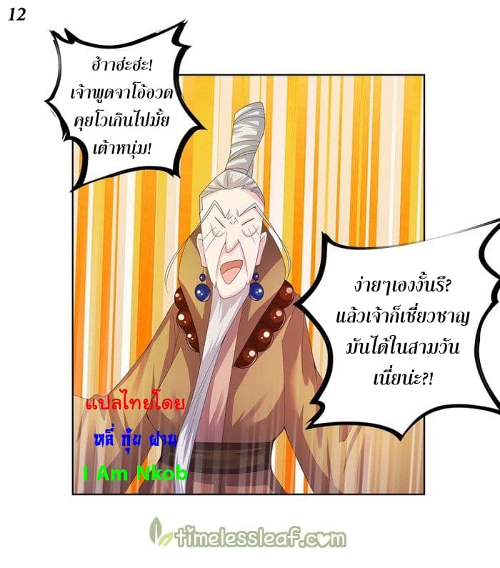 Above All Gods page 13