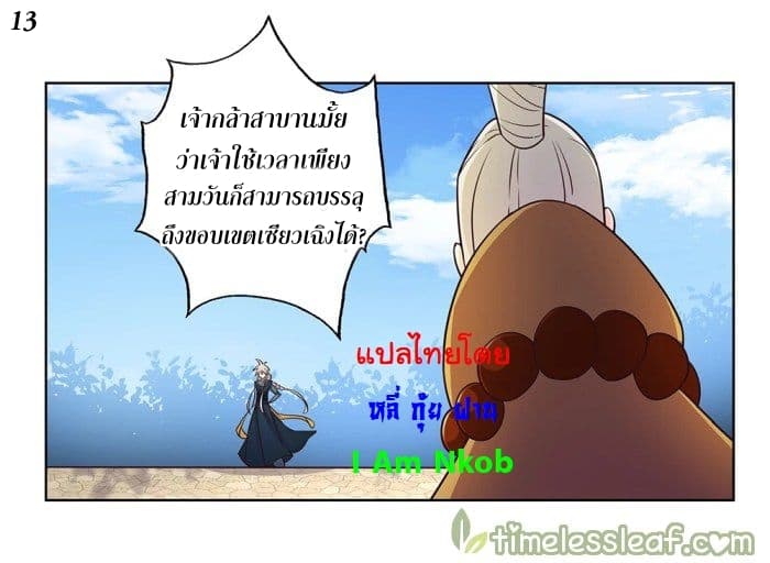 Above All Gods page 14