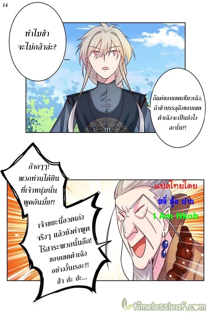 Above All Gods page 15