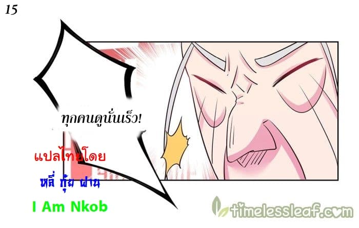 Above All Gods page 16