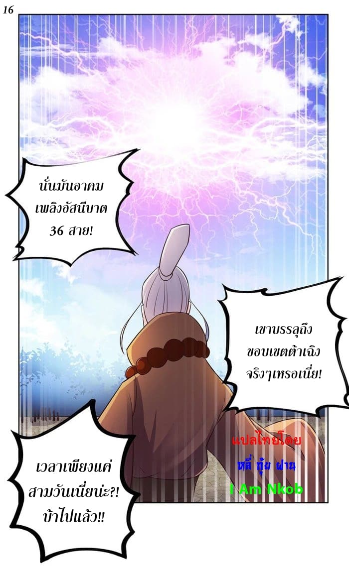 Above All Gods page 17