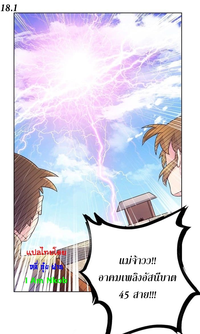 Above All Gods page 19