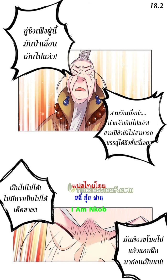 Above All Gods page 20