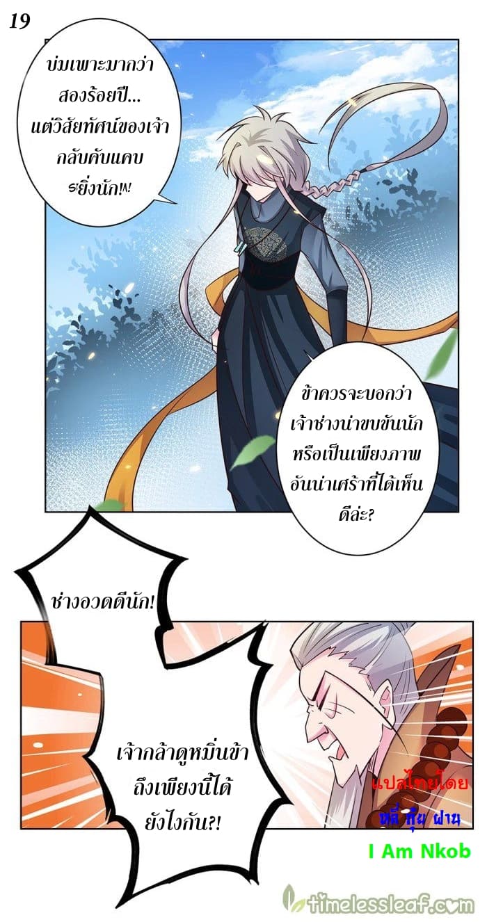 Above All Gods page 21