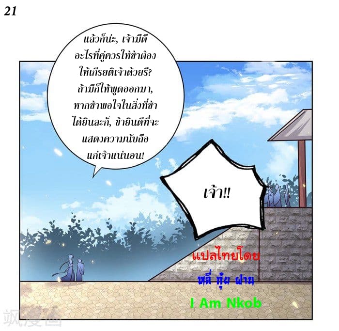 Above All Gods page 23