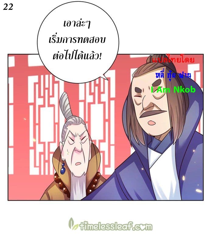 Above All Gods page 24