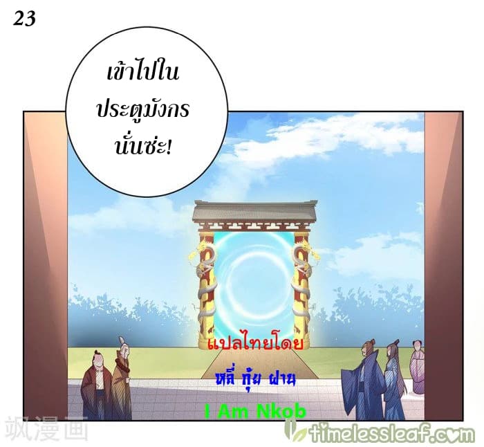 Above All Gods page 25