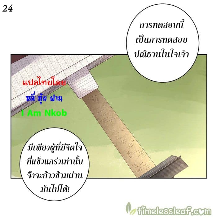 Above All Gods page 26