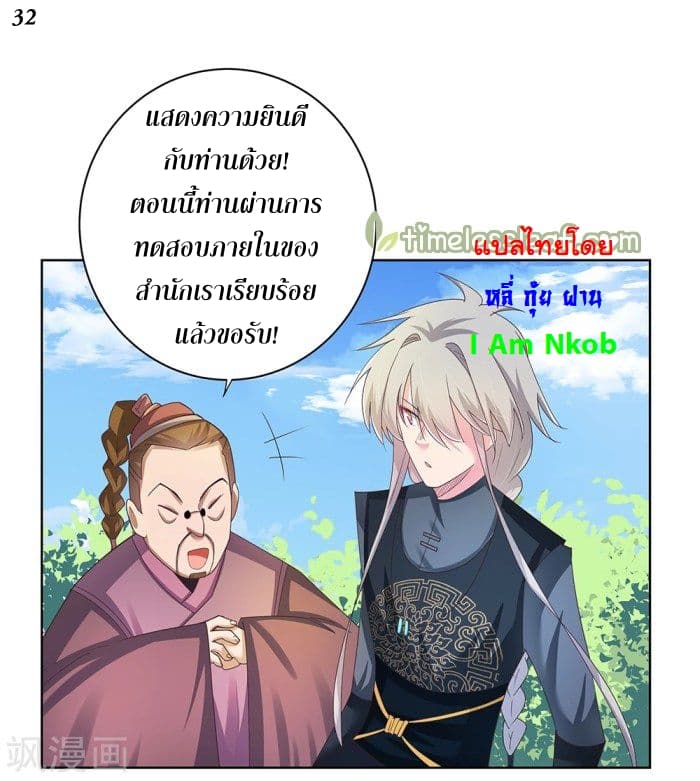 Above All Gods page 34