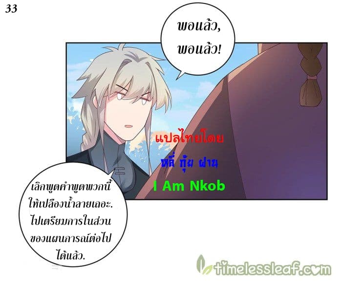 Above All Gods page 35