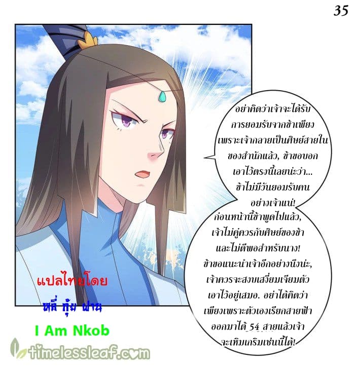 Above All Gods page 37