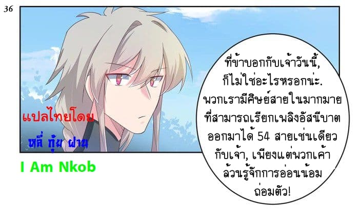 Above All Gods page 38