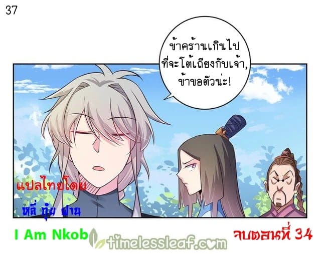 Above All Gods page 39