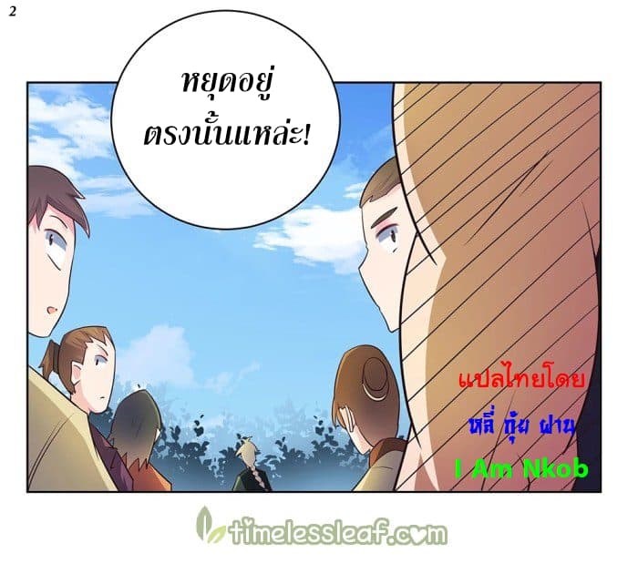 Above All Gods page 3