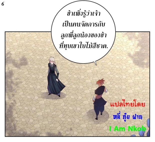 Above All Gods page 7