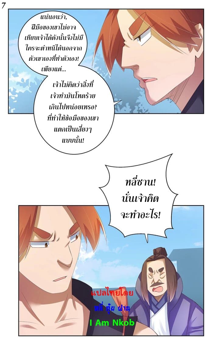 Above All Gods page 8