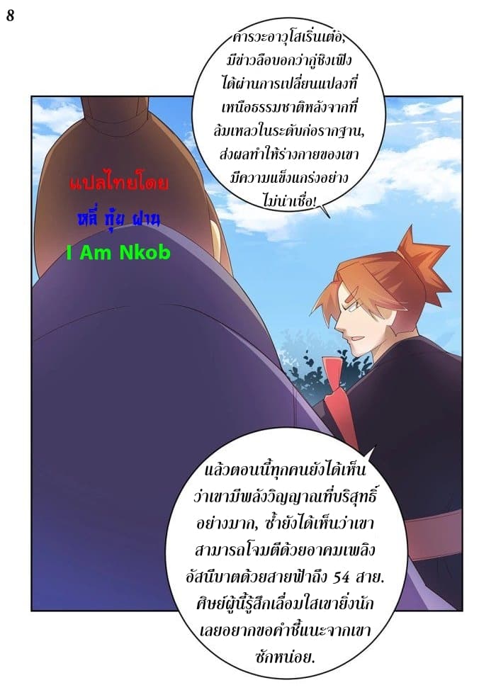 Above All Gods page 9
