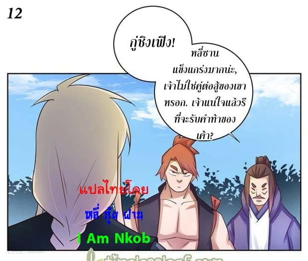 Above All Gods page 13