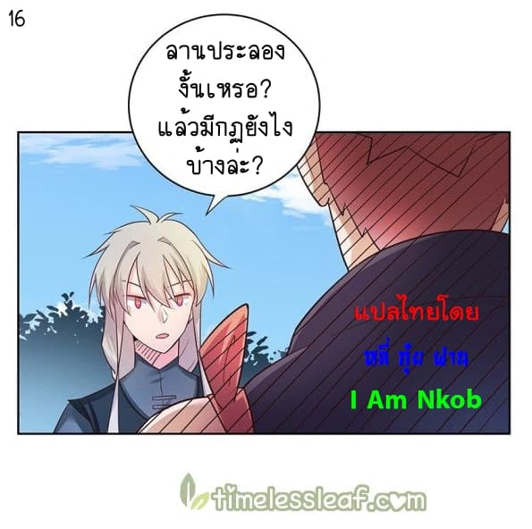 Above All Gods page 17