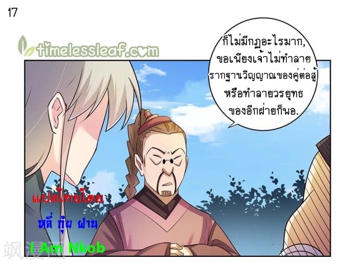 Above All Gods page 18