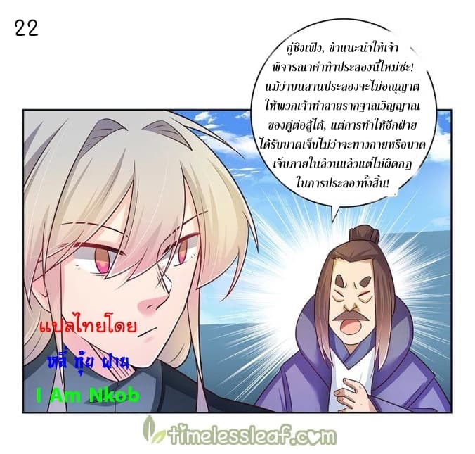 Above All Gods page 23