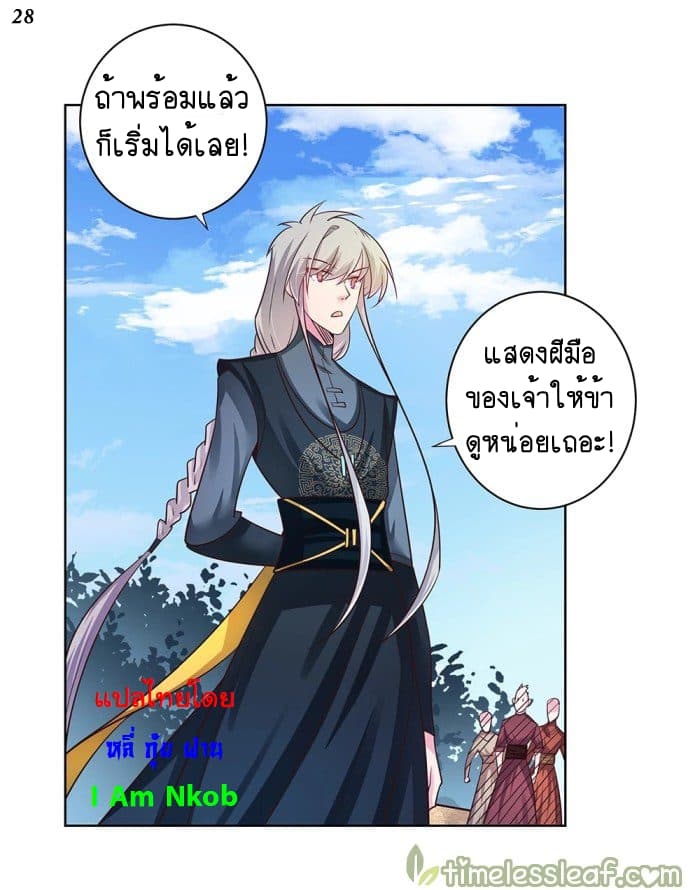 Above All Gods page 29