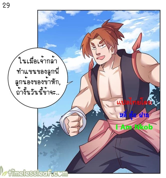 Above All Gods page 30