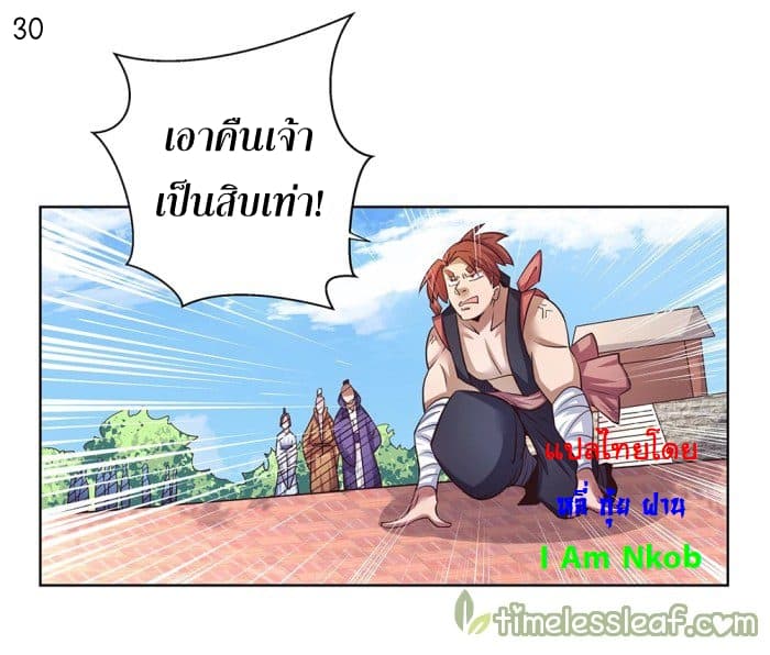 Above All Gods page 31