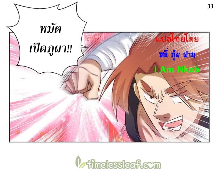 Above All Gods page 34