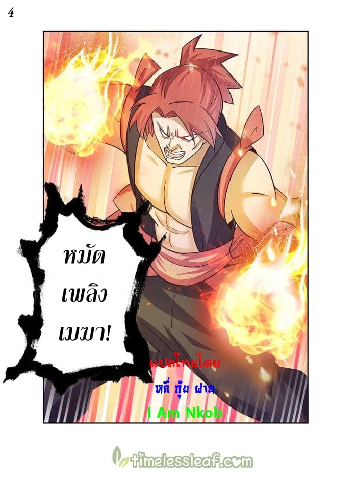 Above All Gods page 5