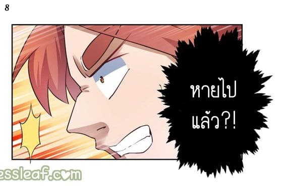 Above All Gods page 9