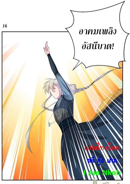 Above All Gods page 17