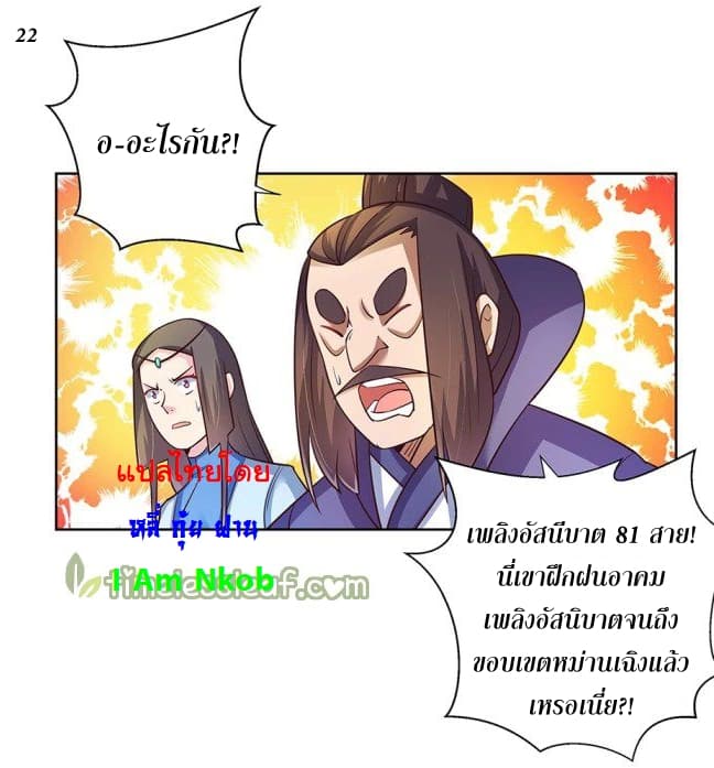Above All Gods page 23