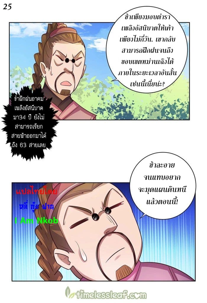 Above All Gods page 26