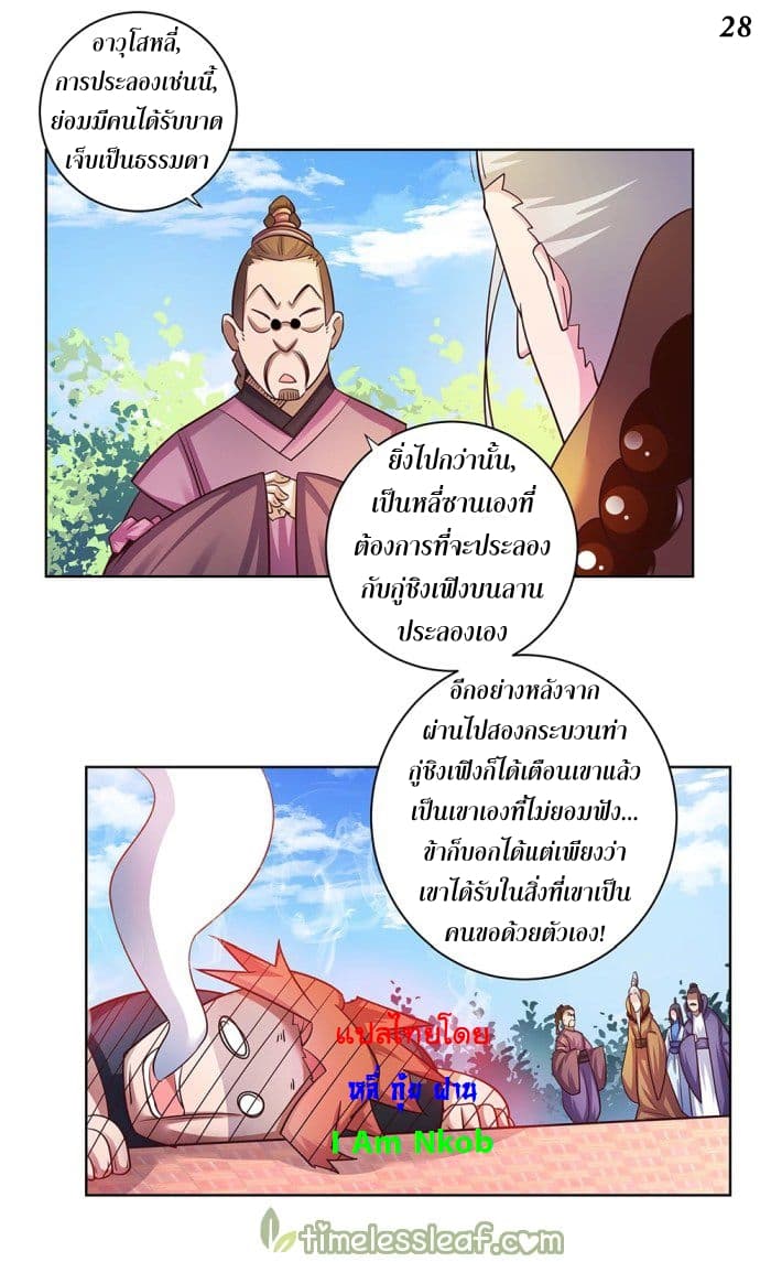 Above All Gods page 29