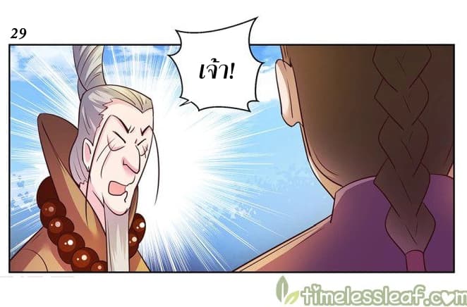Above All Gods page 30