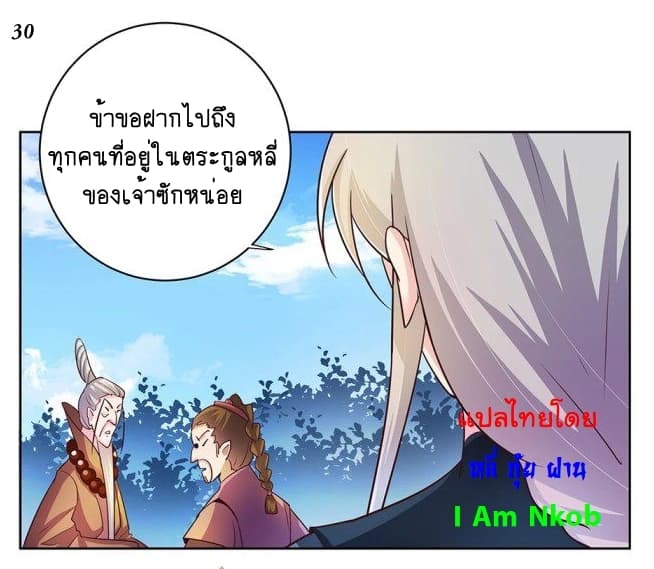 Above All Gods page 31