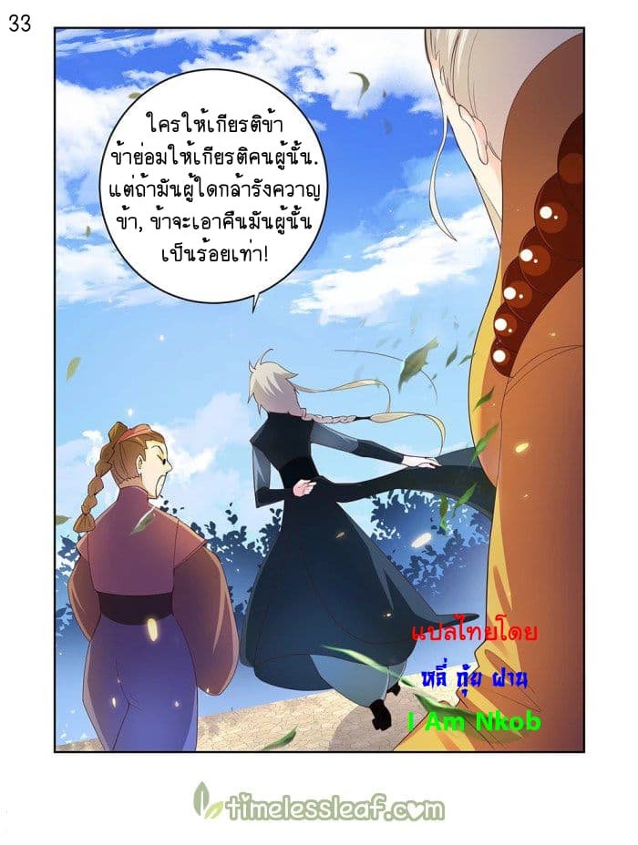 Above All Gods page 34