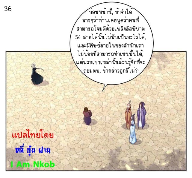 Above All Gods page 37