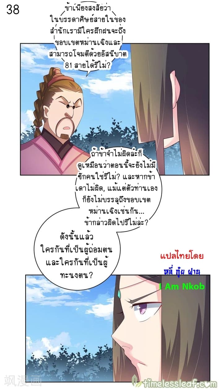Above All Gods page 39