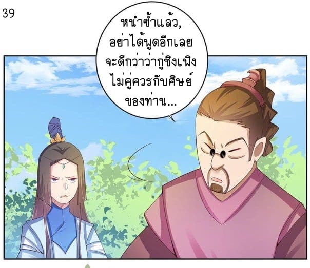 Above All Gods page 40