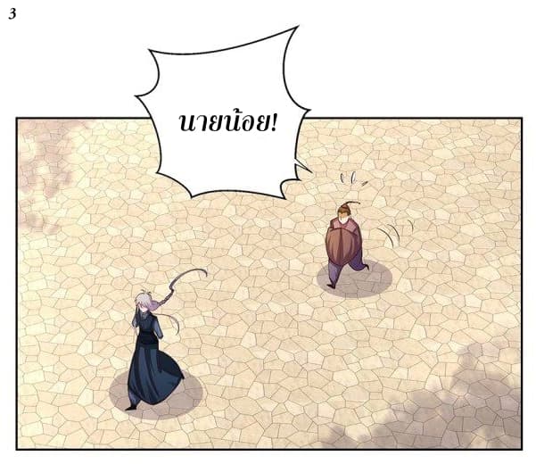 Above All Gods page 4