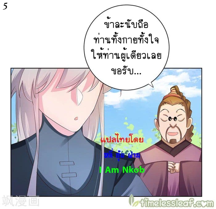 Above All Gods page 6