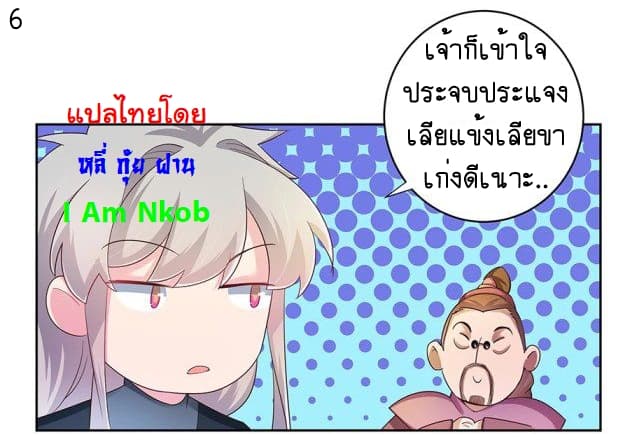 Above All Gods page 7
